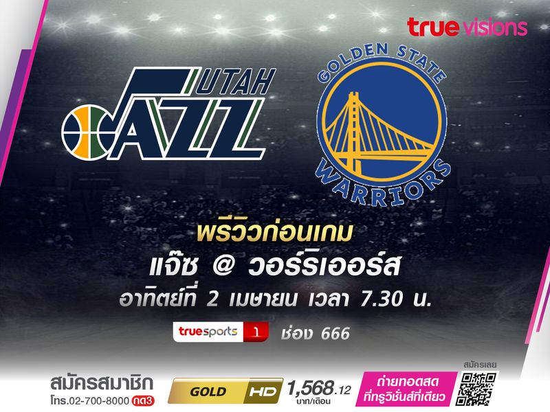 พรีวิว NBA JAZZ @ WARRIORS