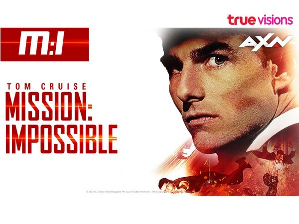 ผลงานมาสเตอร์พีซของ "ทอม ครูซ"  Mission : Impossible I