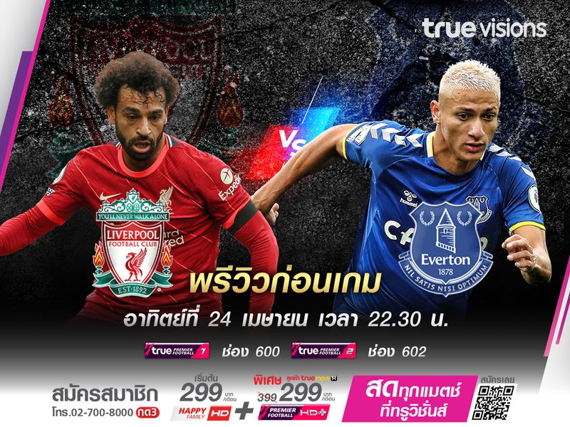 หงส์แดงพร้อมถล่มทอฟฟี่ ในเกม เมอร์ซี่ย์ไซด์ ดาร์บี้ คืนนี้