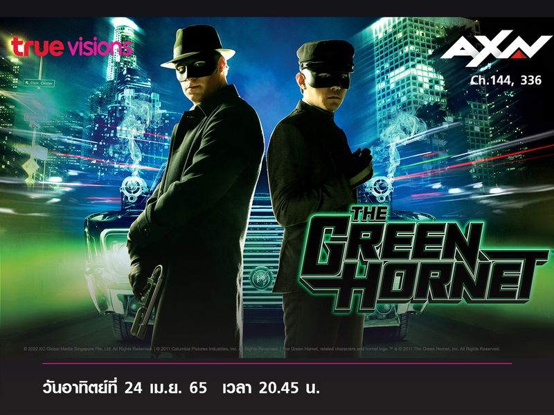 ผลงานฮอลลีวูดเรื่องแรกของ เจย์โชว์”   The Green Hornet 