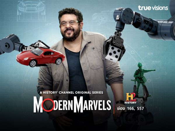 Modern Marvels: Toys