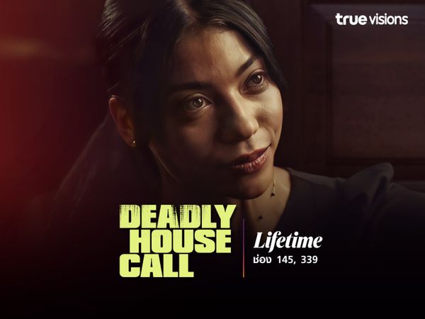 Deadly House Call