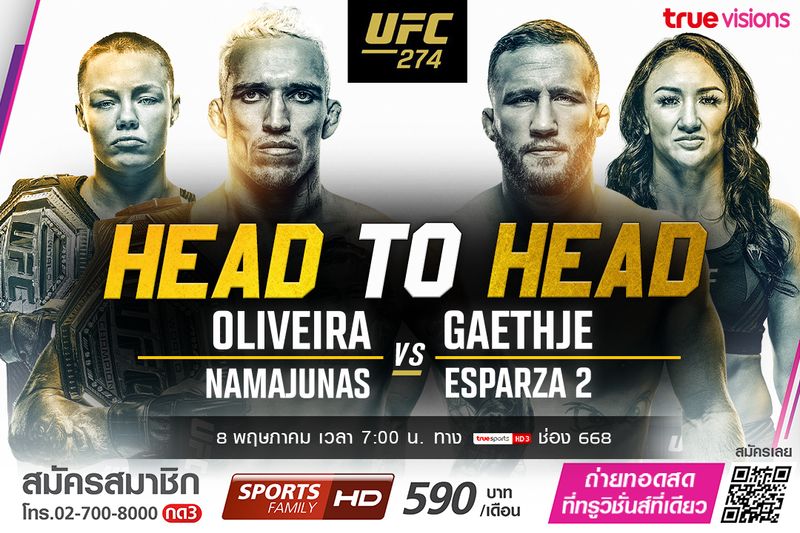 UFC 274 โอลิเวียร่า VS กัธเย่