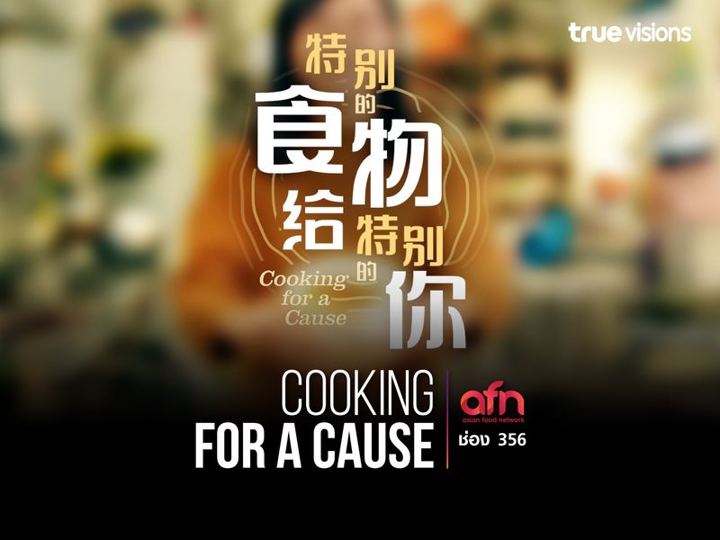 Cooking for a Cause