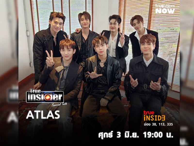 True Insider พร้อมต้อนรับ "ATLAS" ในTrue Insider Special Talk วันศุกร์ที่ 3 มิ.ย. เวลา 19.00 น.