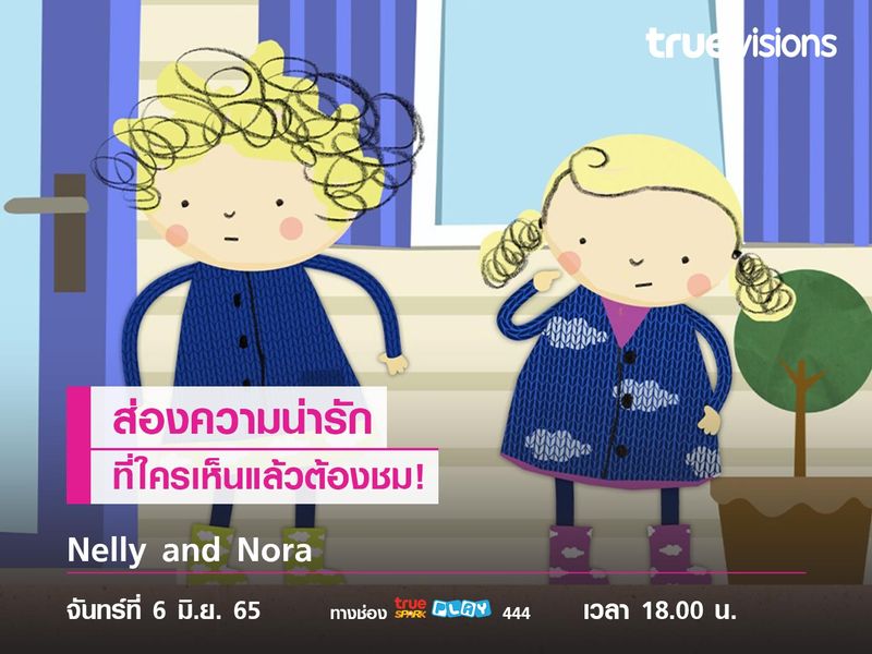 ส่องความน่ารักของ "Nelly and Nora" ที่ใครเห็นแล้วต้องชม!