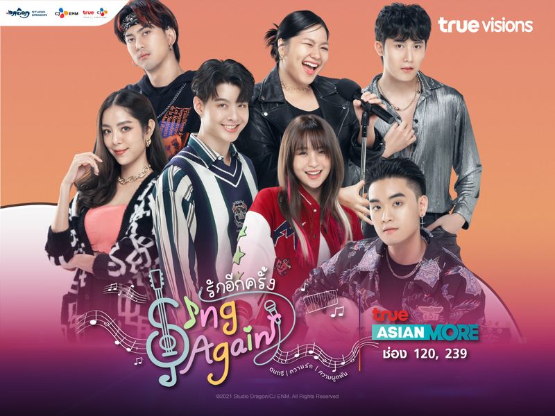 Sing Again รักอีกครั้ง