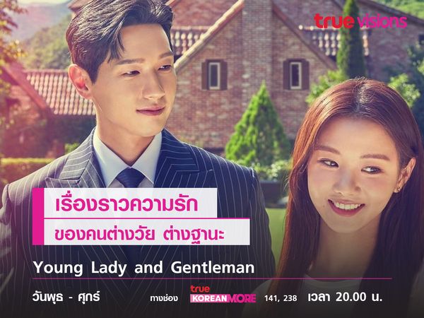 Young Lady and Gentleman เรื่องราวความรักของคนต่างวัย ต่างฐานะ