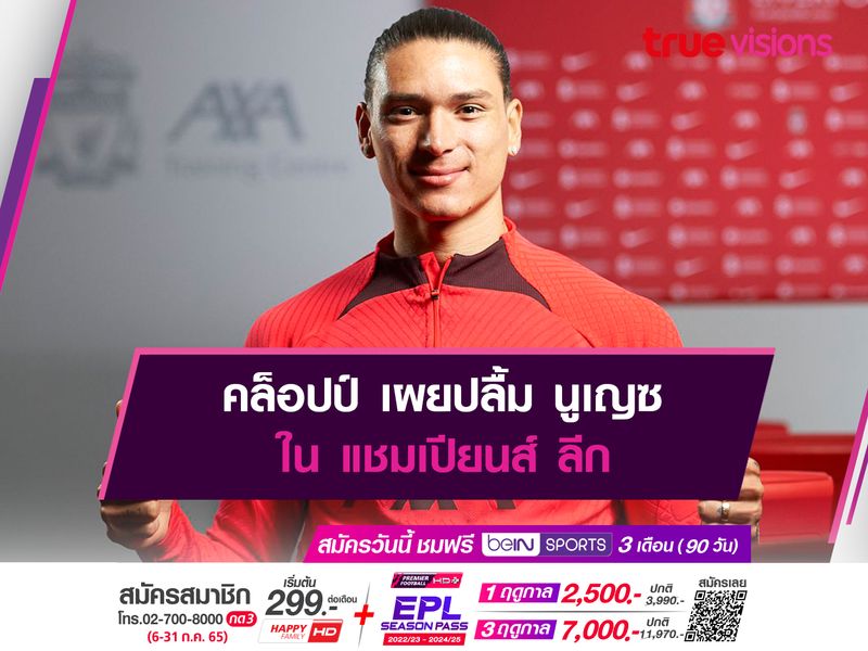 คล็อปป์ เผยปลื้ม นูเญซ ใน แชมเปียนส์ ลีก