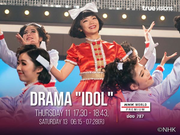 Drama "Idol"