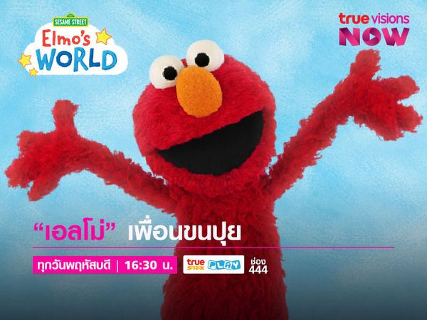 Sesame Street: Elmo's World [1]