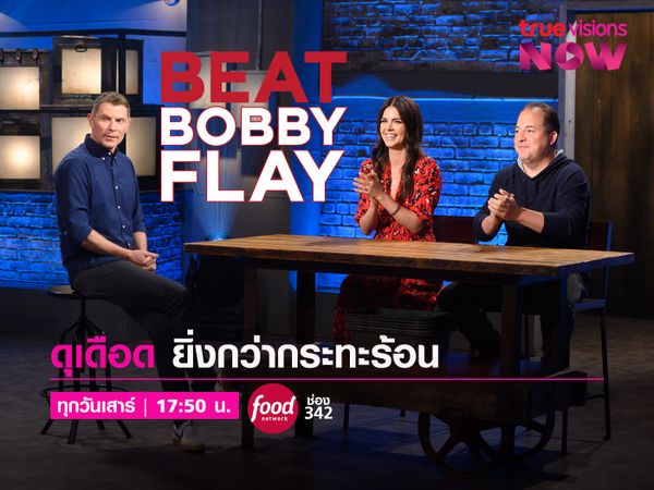 Beat Bobby Flay ซีซั่น 24