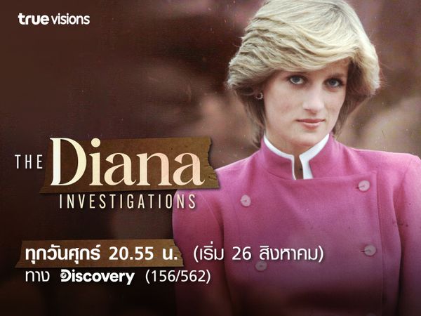 The Diana Investigations