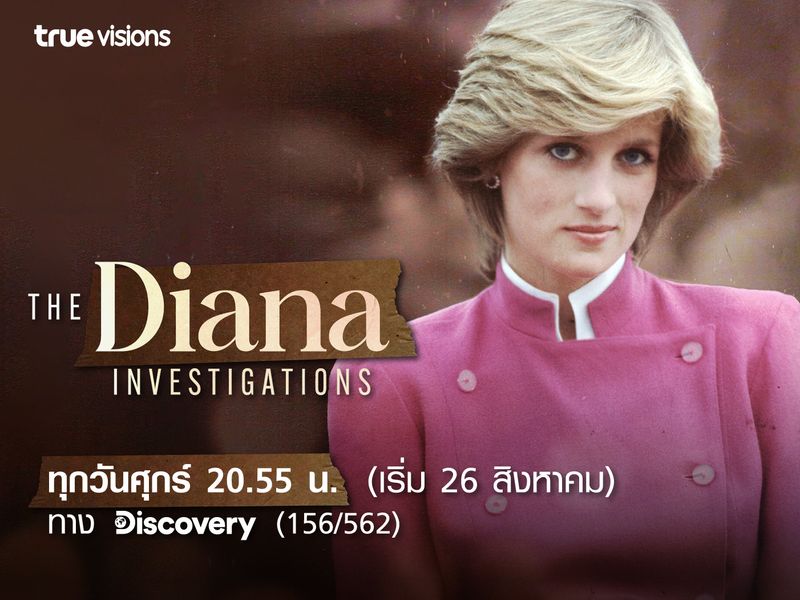 The Diana Investigations