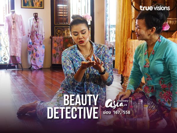 Beauty Detective