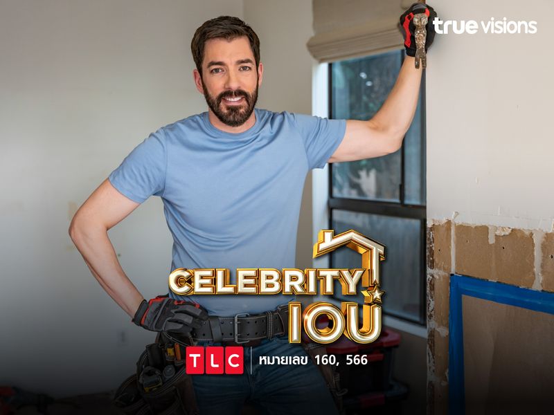 Celebrity IOU S2 - 3