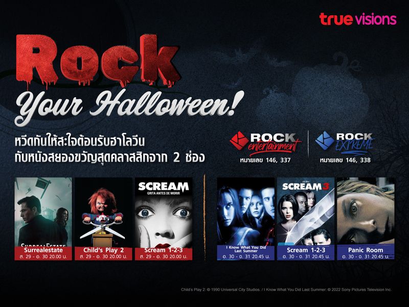 Rock Your Halloween!