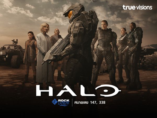 Halo (ซีรีส์ใหม่)