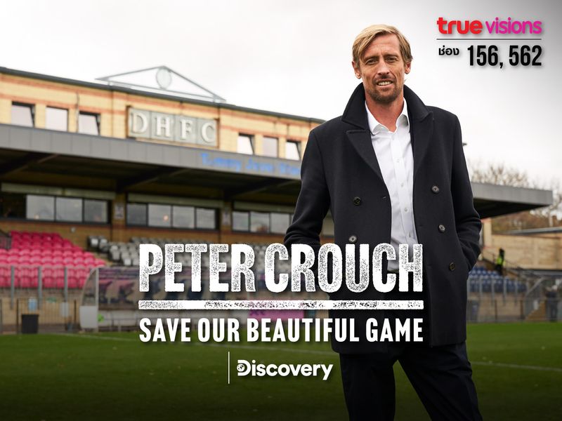 Peter Crouch: Save Our Beautiful Game