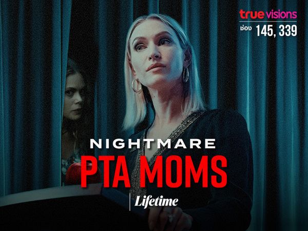 Nightmare PTA Moms