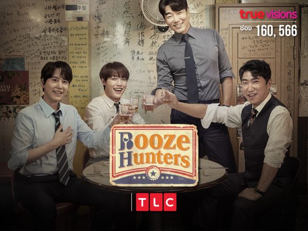 Booze Hunters (ซีรีส์ใหม่)