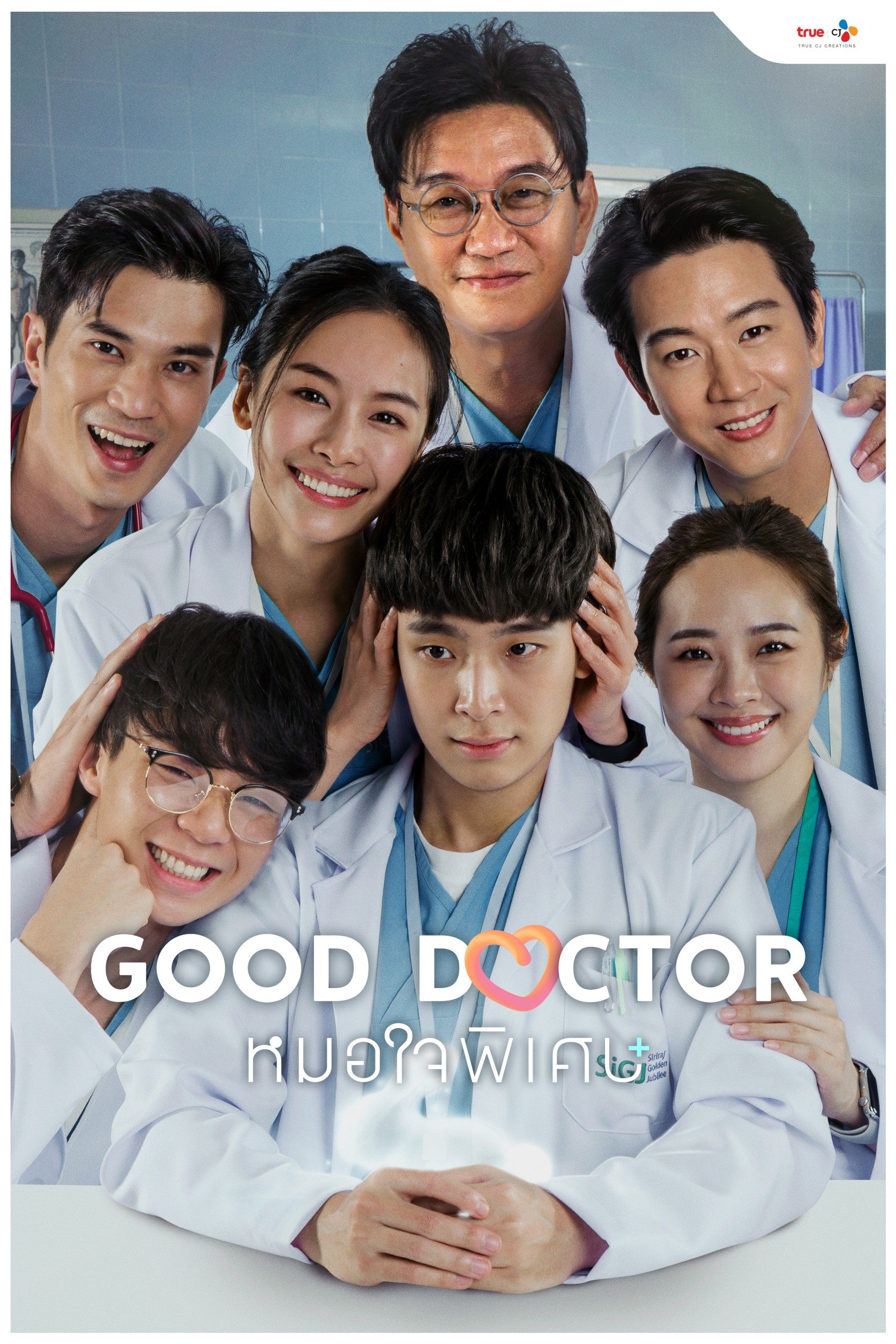 Good Doctor หมอใจพิเศษ